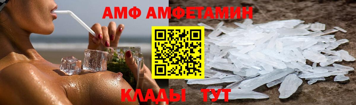 АМФЕТАМИН VHQ Керчь