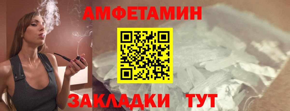 Керчь  Amphetamine  Вход с VPN  АМФЕТАМИН 97% 