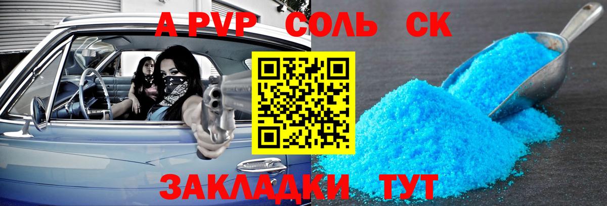 A PVP  Вход с VPN  Alpha-PVP СК КРИС  A-PVP мука  Керчь  А ПВП СК КРИС 