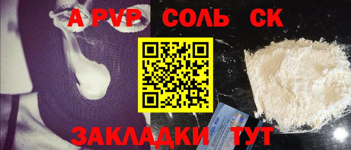 Альфа ПВП СК КРИС Керчь