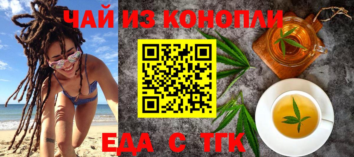 Керчь  Печенье с ТГК конопля  Вход с VPN 