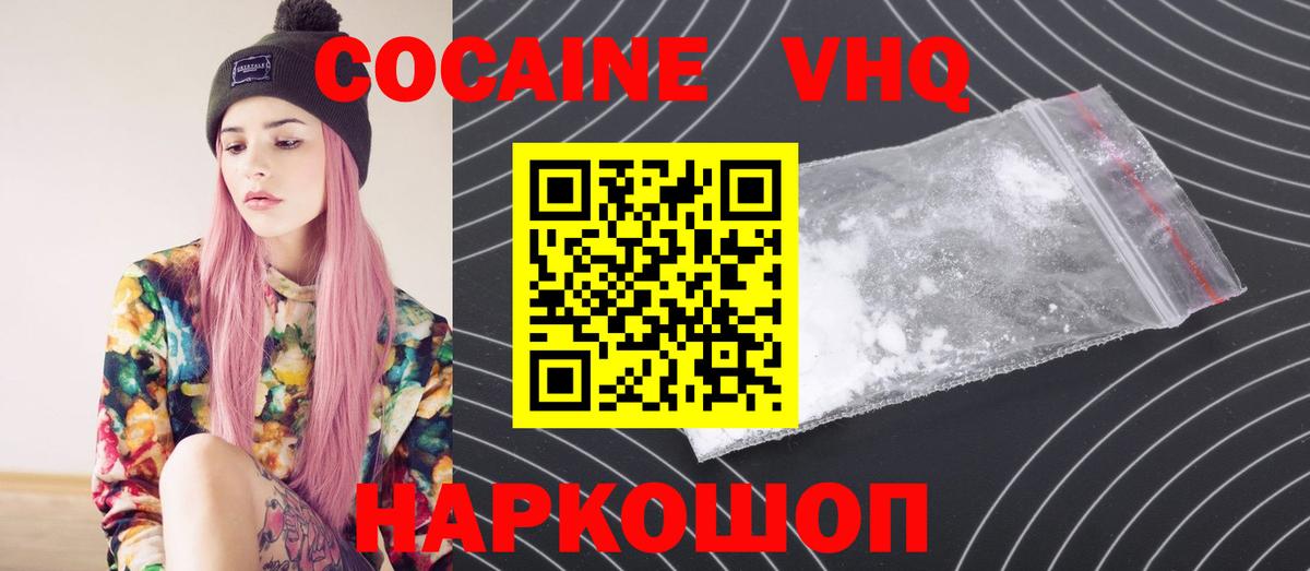 Cocaine VHQ  Cocaine Columbia  Керчь  Вход с VPN 