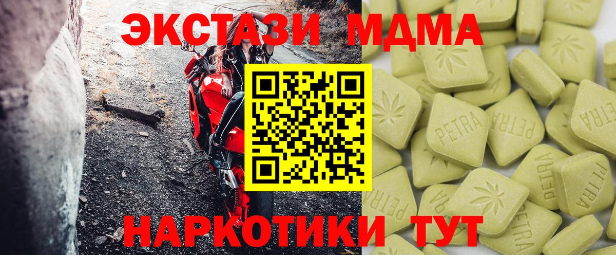 Керчь  ЭКСТАЗИ 280 MDMA  Вход с VPN  продажа наркотиков  Экстази mix 