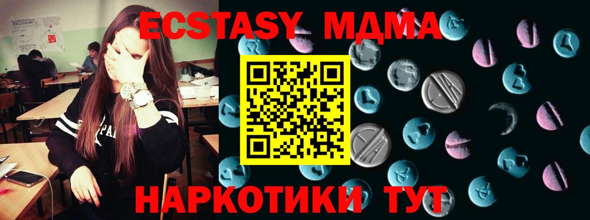 АМФЕТАМИН   Альфа ПВП СК кристаллы  MDMA  Вход с VPN  Меф   Метамфетамин  ГАШИШ  Керчь  Бошки Шишки  Cocaine 