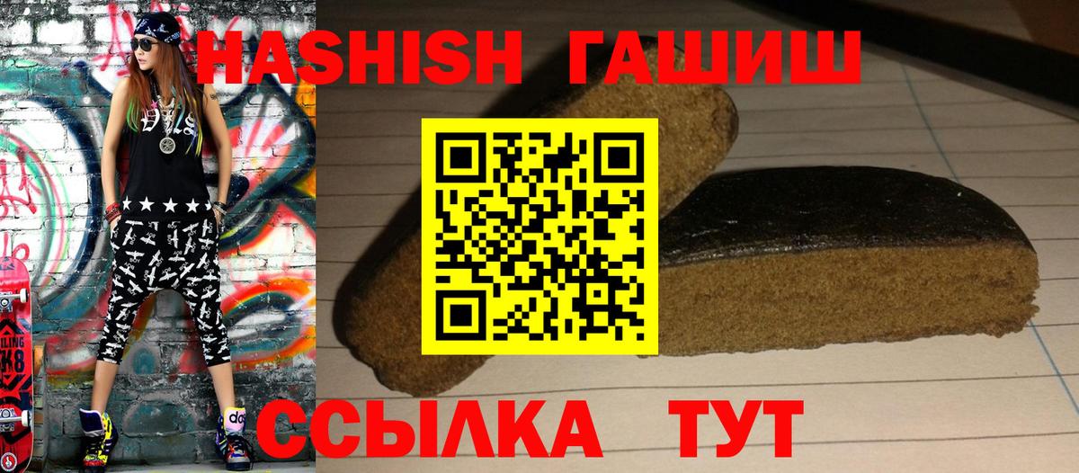 Керчь  ГАШ hashish  ГАШ гарик  как найти   Вход с VPN 