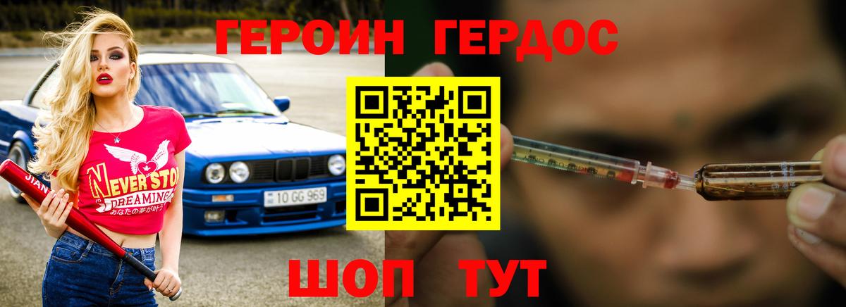 ГЕРОИН герыч  ГЕРОИН  Керчь  Вход с VPN 