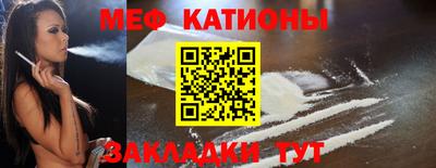 мяу мяу кристалл Бийск