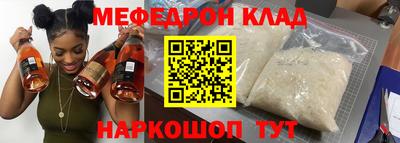 мяу мяу кристалл Бийск