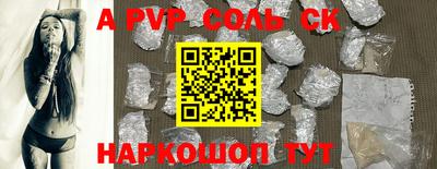 мяу мяу кристалл Бийск