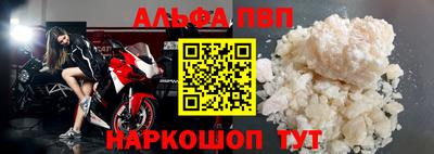 мяу мяу кристалл Бийск