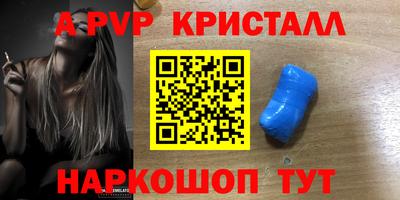 мяу мяу кристалл Бийск
