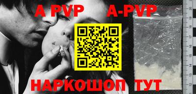 мяу мяу кристалл Бийск