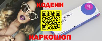 мяу мяу кристалл Бийск