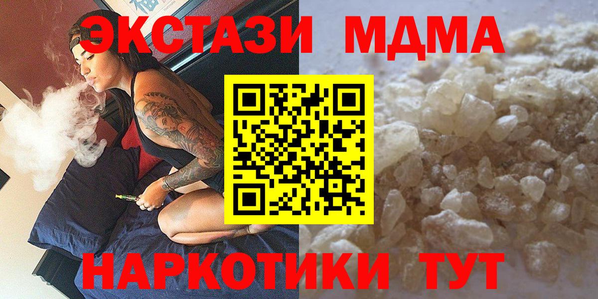 MDMA VHQ Керчь