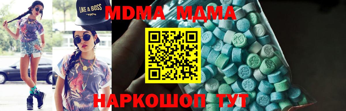 Керчь  МДМА молли  Вход с VPN  MDMA  МДМА crystal 