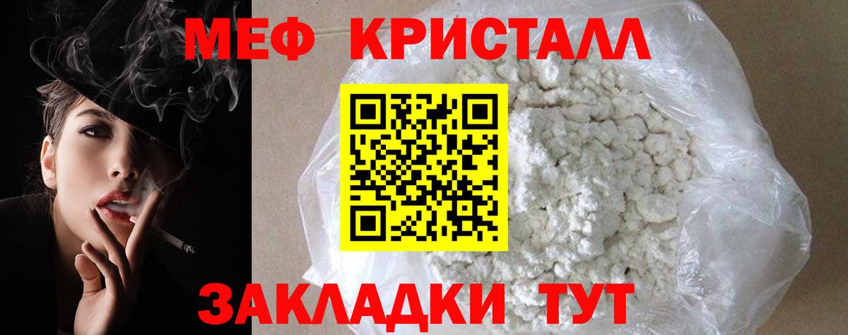 Меф мяу мяу  Керчь