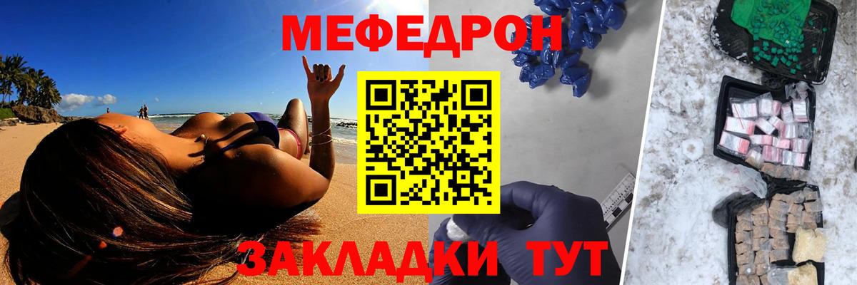 где продают наркотики  Вход с VPN  МЯУ-МЯУ  Мефедрон мяу мяу  Керчь  МЕФ мука 