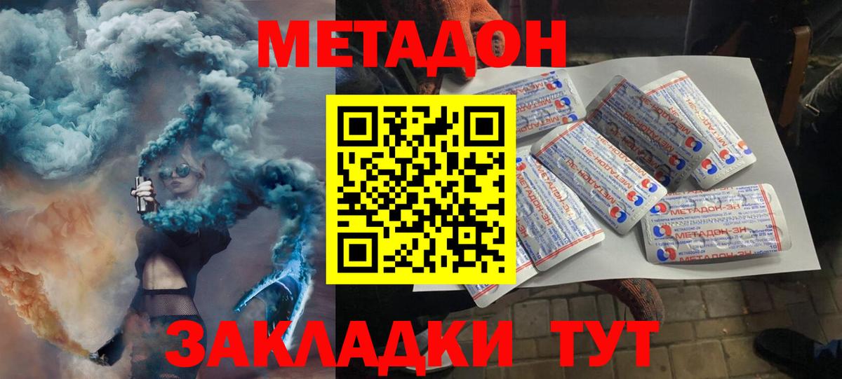 МЕТАДОН белоснежный Керчь