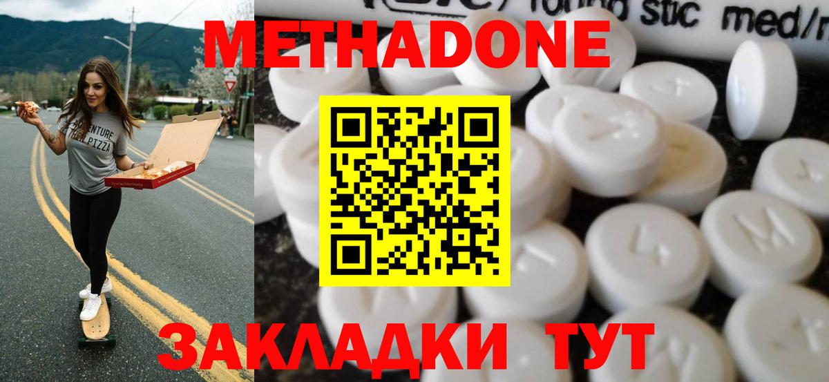 Керчь  МЕТАДОН белоснежный  Вход с VPN  Метадон мёд 