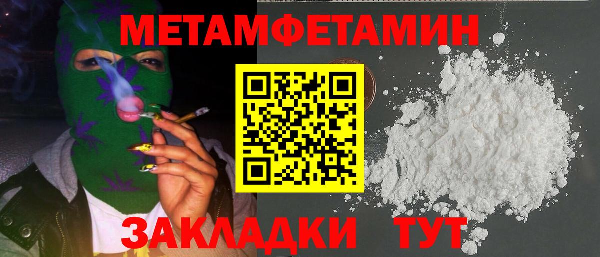 МЕТАМФЕТАМИН Декстрометамфетамин 99.9% Керчь