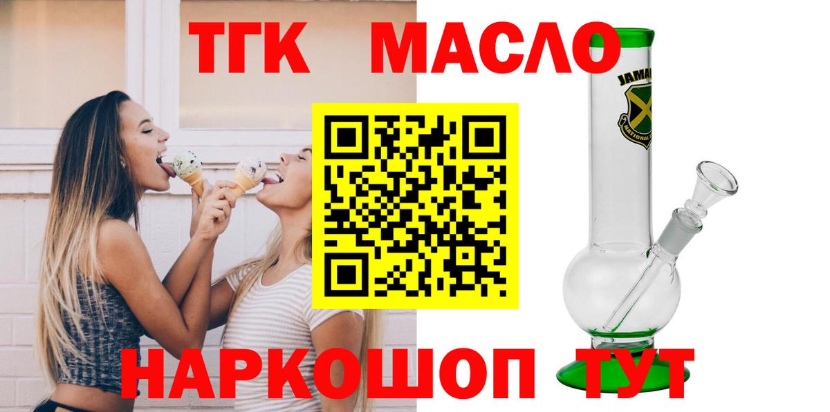 Дистиллят ТГК вейп с тгк Керчь